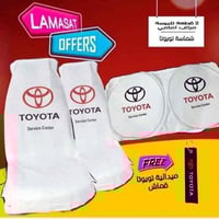 تلبيسة مراتب تويوتا مع شماسة امامية و سلسلة مفتاح...
