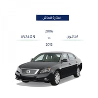 ستارة سيارة افالون متحركة من القماش