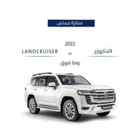 ستارة لاندكروز 2022-2023 مصنوعة من القماش