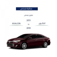 ستارة سيارة افالون متحركة من القماش