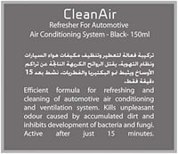 منظف مكيف Clean Air