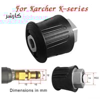 وصلة غسيل ضغط عالي مضخات كارشر