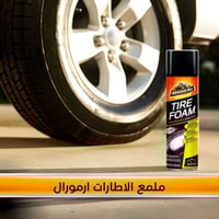 بخاخ رغوة منظف و ملمع للاطارات من ارمور اول 600 مل