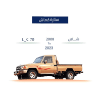 ستائر سيارات شاص: حماية مثالية وأناقة فائقة