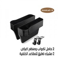 منظم اغراض وحامل اكواب