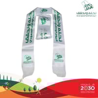 وشاح اليوم الوطني السعودي 94 | شعار نحلم ونحقق