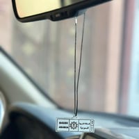 ميدالية لوحة سيارة