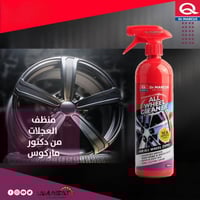 دكتور ماركوس منظف وملمع جنوط