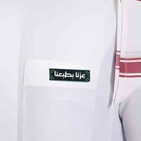 بروش اليوم الوطني السعودي 95 - عزنا بطبعنا