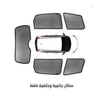 ستارة كيا سبورتاج 2011-2016 مصنوعة من القماش