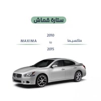 ستارة ماكسيما قماش 2000- 2023