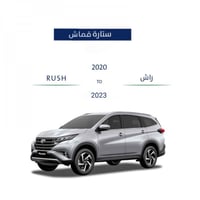 ستارة تويوتا راش قماش 2020 - 2023