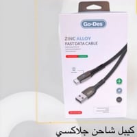 كيبل شحن جالكسي من Go- Des