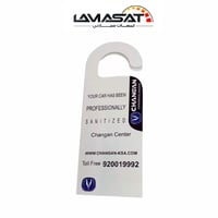 تعليقة شانجان على مراية السيارة من لمسات سيارتي