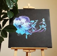 لوحات كانفاس فاخرة - تصمم بالطلب!