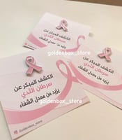 كرت بروش سرطان الثدي