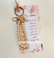 تعليقه مفاتيح مع كرت