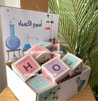 علب فارغة بتصميم الكيمياء