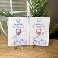 6 بروشات للسكري بعبارة you are too sweet