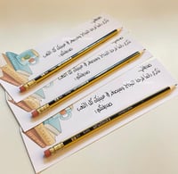 توزيعات كرت قلم للاختبارات