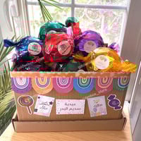 بوكس عيديات حلويات