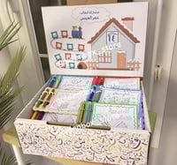 توزيعات اللغة العربية للاطفال