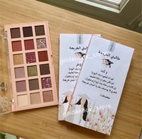 مكياج ظلال العيون