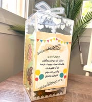 هدايا نجاح للاطفال