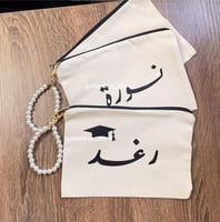 حقيبة قماشية فارغة بالاسم