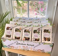 بوكس عيديات سفاري