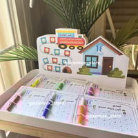 كروت توزيعات اللغه العربيه للاطفال