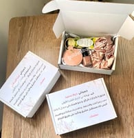 بوكس هدية مع شهادة شكر