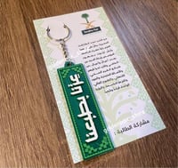 ميدالية بشعار اليوم الوطني