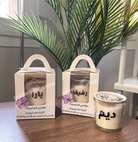 بوكس شمعة بالاسم