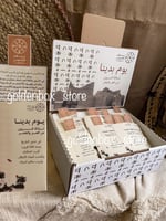 مطوية يوم التأسيس