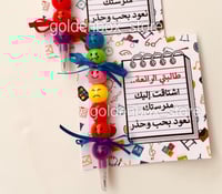 قلم رصاص مع كرت