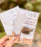 كرت مع بخور موروكي محسن