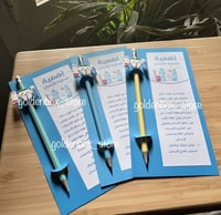 كرت العناية بالأسنان مع قلم