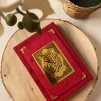 مصحف كفي مغلف مخمل مع البوكس والاسم