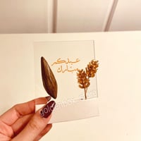 لوح اكريلك شفاف بعبارة عيدكم مبارك
