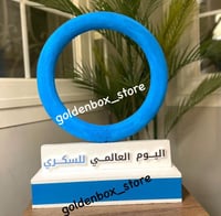 مجسم السكري