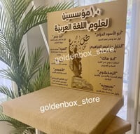 مجسم ستاند اللغة العربية