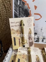 توزيعات قلم كحل مع البوكس