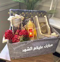 سلة هدية رمضانية