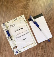 كرت قلم مع ورق ملاحظات