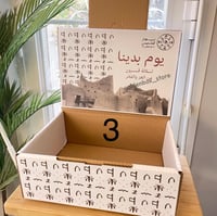 بوكس تقديم كرتوني فارغ