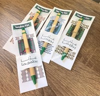 بوكس أقلام بلون خشبي وأخضر