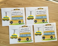 ركن النقل المدرسي