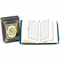 مصحف كفي مغلف مخمل مع البوكس والاسم