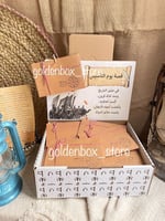 مطوية قصة يوم التأسيس